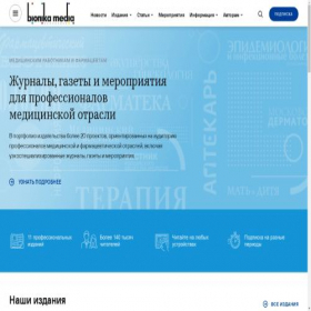 Скриншот главной страницы сайта bionika-media.ru