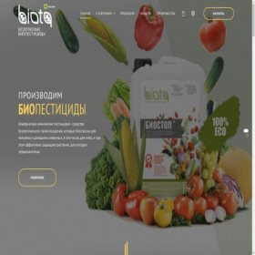 Скриншот главной страницы сайта biopesticidy.ru