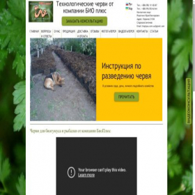 Скриншот главной страницы сайта bioplyus.com.ua