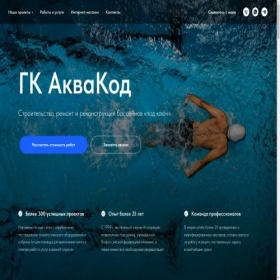 Скриншот главной страницы сайта biopools.ru