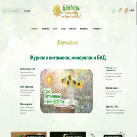 Скриншот главной страницы сайта bioprana.ru