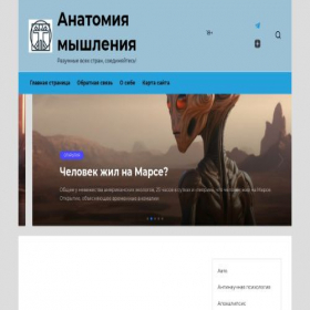 Скриншот главной страницы сайта biopravda.ru