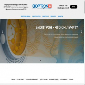 Скриншот главной страницы сайта bioptron.pro