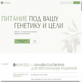Скриншот главной страницы сайта biopuzzle.ru