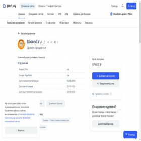 Скриншот главной страницы сайта biored.ru