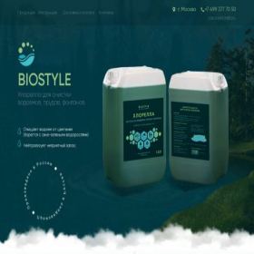 Скриншот главной страницы сайта biorella.ru