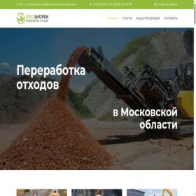 Скриншот главной страницы сайта biorem-eco.ru