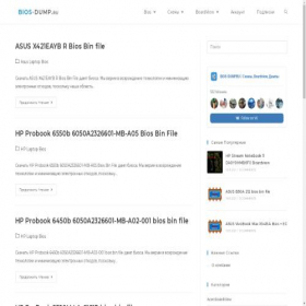 Скриншот главной страницы сайта bios-dump.ru