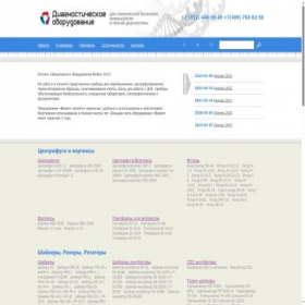 Скриншот главной страницы сайта biosan-rus.com