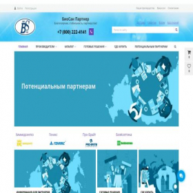 Скриншот главной страницы сайта biosanpartner.ru