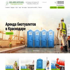 Скриншот главной страницы сайта biosanteh.ru