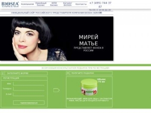 Скриншот главной страницы сайта biosea-cosmetics.ru