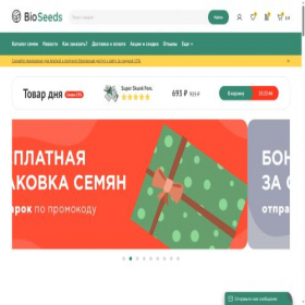Скриншот главной страницы сайта bioseeds.bio