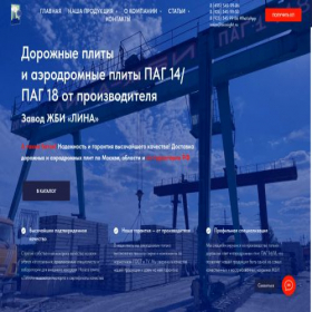 Скриншот главной страницы сайта biosight.ru