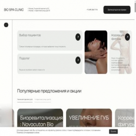 Скриншот главной страницы сайта biospaclinic.ru