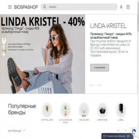 Скриншот главной страницы сайта biospashop.ru