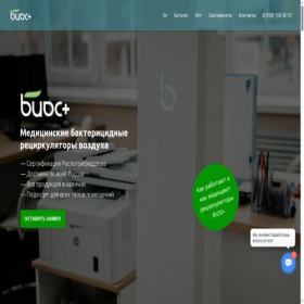 Скриншот главной страницы сайта biosplus.ru