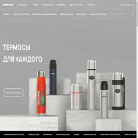 Скриншот главной страницы сайта biostal.ru