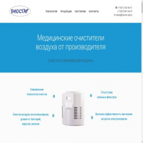 Скриншот главной страницы сайта biostar-spb.ru