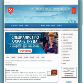 Скриншот главной страницы сайта biot.su