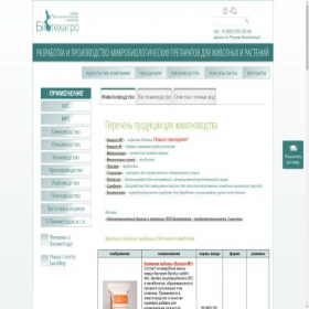 Скриншот главной страницы сайта biotechagro.ru