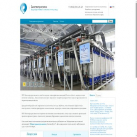Скриншот главной страницы сайта biotechprogress.ru