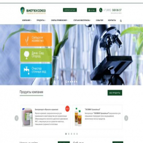 Скриншот главной страницы сайта biotechsouz.ru