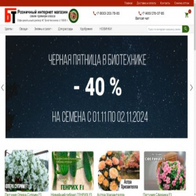 Скриншот главной страницы сайта biotexnica.ru
