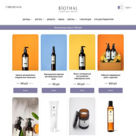 Скриншот главной страницы сайта biothal.ru