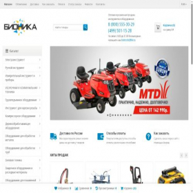 Скриншот главной страницы сайта biotools.ru