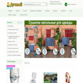 Скриншот главной страницы сайта biotualet-neo.ru