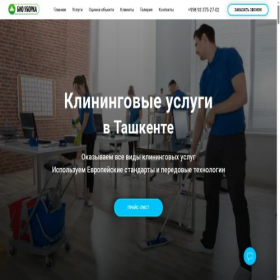 Скриншот главной страницы сайта biouborka.uz