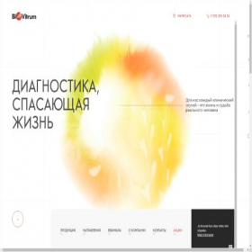 Скриншот главной страницы сайта biovitrum.ru