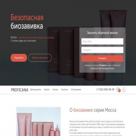 Скриншот главной страницы сайта biozavivka-mossa.ru