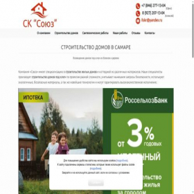 Скриншот главной страницы сайта bip63.ru