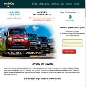 Скриншот главной страницы сайта bipart-auto.ru
