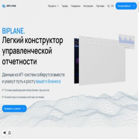 Скриншот главной страницы сайта biplane24.ru