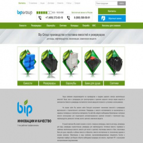 Скриншот главной страницы сайта biptank.ru