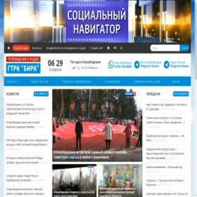 Скриншот главной страницы сайта biratv.ru