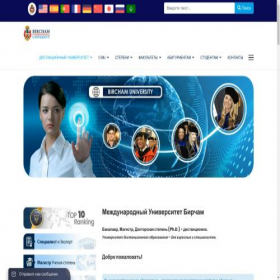 Скриншот главной страницы сайта bircham.ru