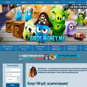 Скриншот главной страницы сайта birds-money.me
