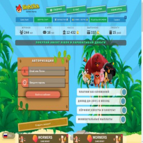 Скриншот главной страницы сайта birdsclick.biz
