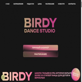 Скриншот главной страницы сайта birdydance.com