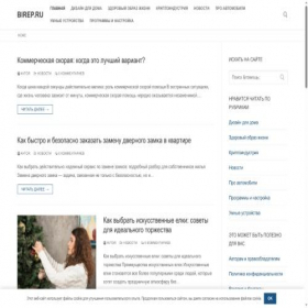 Скриншот главной страницы сайта birep.ru