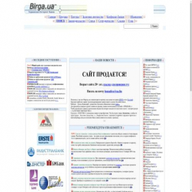 Скриншот главной страницы сайта birga.com.ua