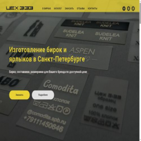 Скриншот главной страницы сайта birki-ceh333.ru