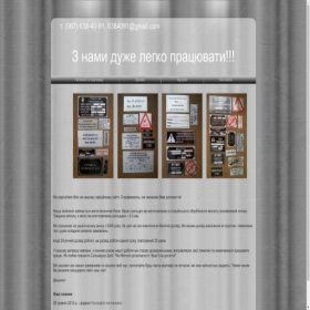 Скриншот главной страницы сайта birkiukraina.com.ua