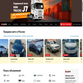 Скриншот главной страницы сайта birobidzhan.drom.ru