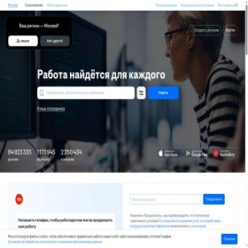 Скриншот главной страницы сайта birobidzhan.job.ru