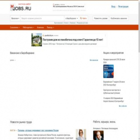 Скриншот главной страницы сайта birobidzhan.mjobs.ru